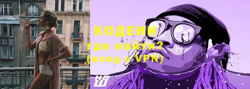 Кодеин Purple Drank  что такое   Камышин 